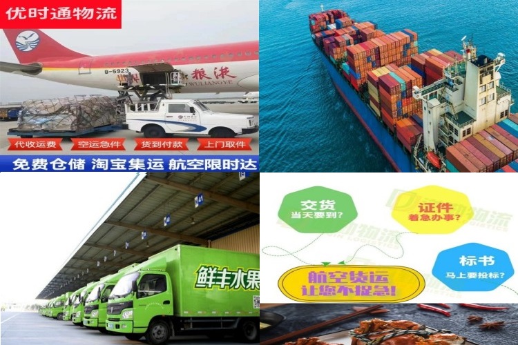 清涧到太原航空货运公司-清涧到太原物流专线